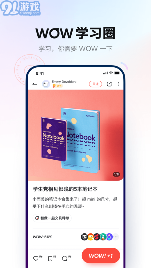 有道词典安卓10.1.21截图3