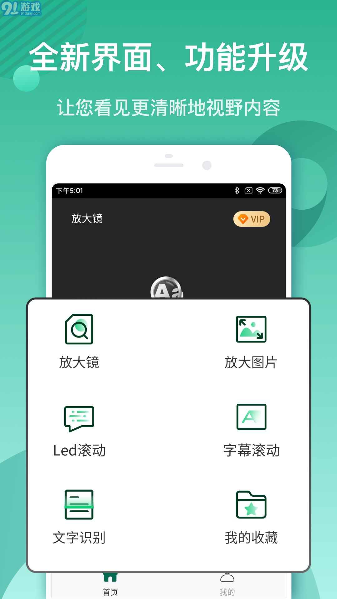 文字放大镜安卓免费3.1.4截图3