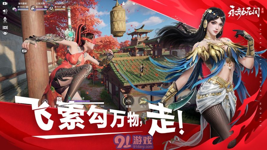 永劫无间手游正版v1.0.28截图2