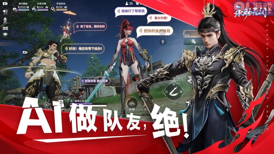 永劫无间手游正版v1.0.28截图3