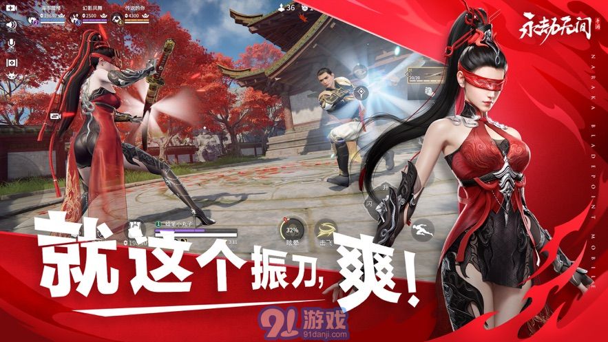 永劫无间手游正版v1.0.28截图4