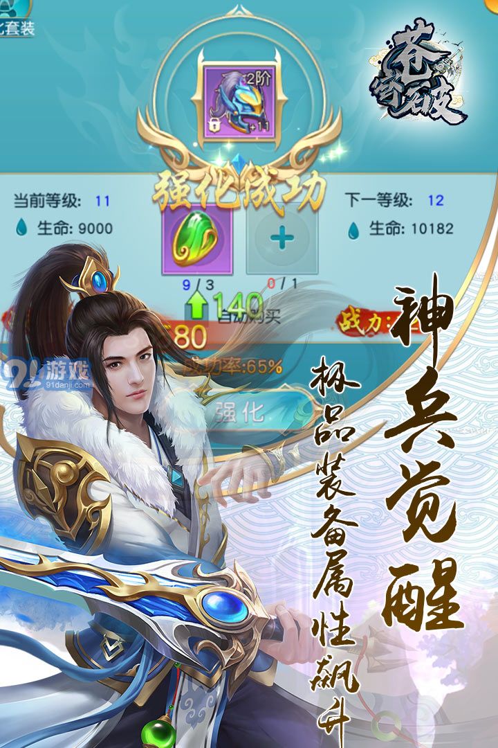 苍穹破v1.0.7截图2