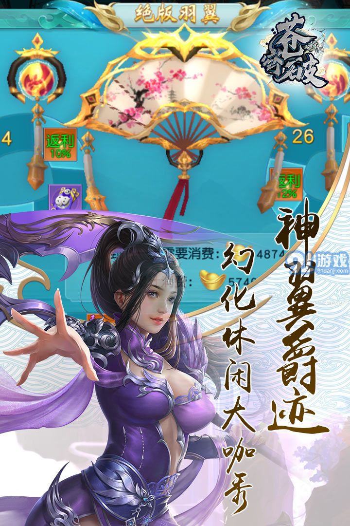 苍穹破v1.0.7截图3