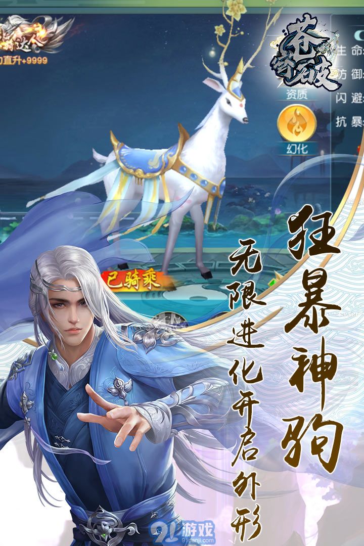 苍穹破v1.0.7截图4