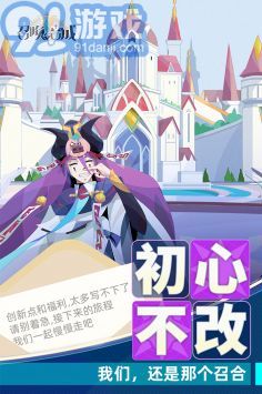召唤与合成2正版v2.2.05截图1