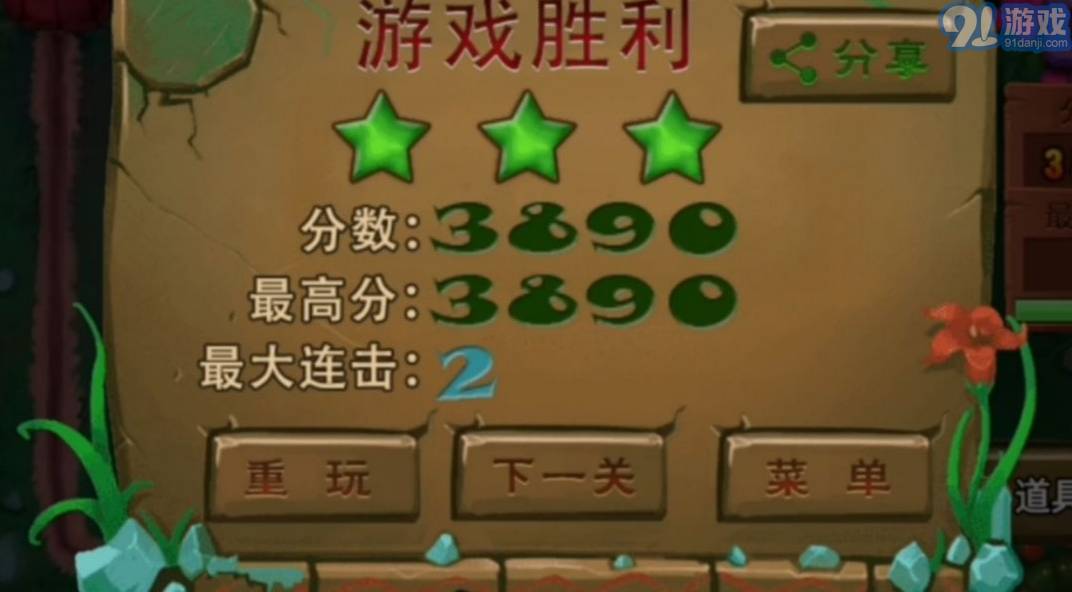 彩球消除大师正版v1.0.4截图3