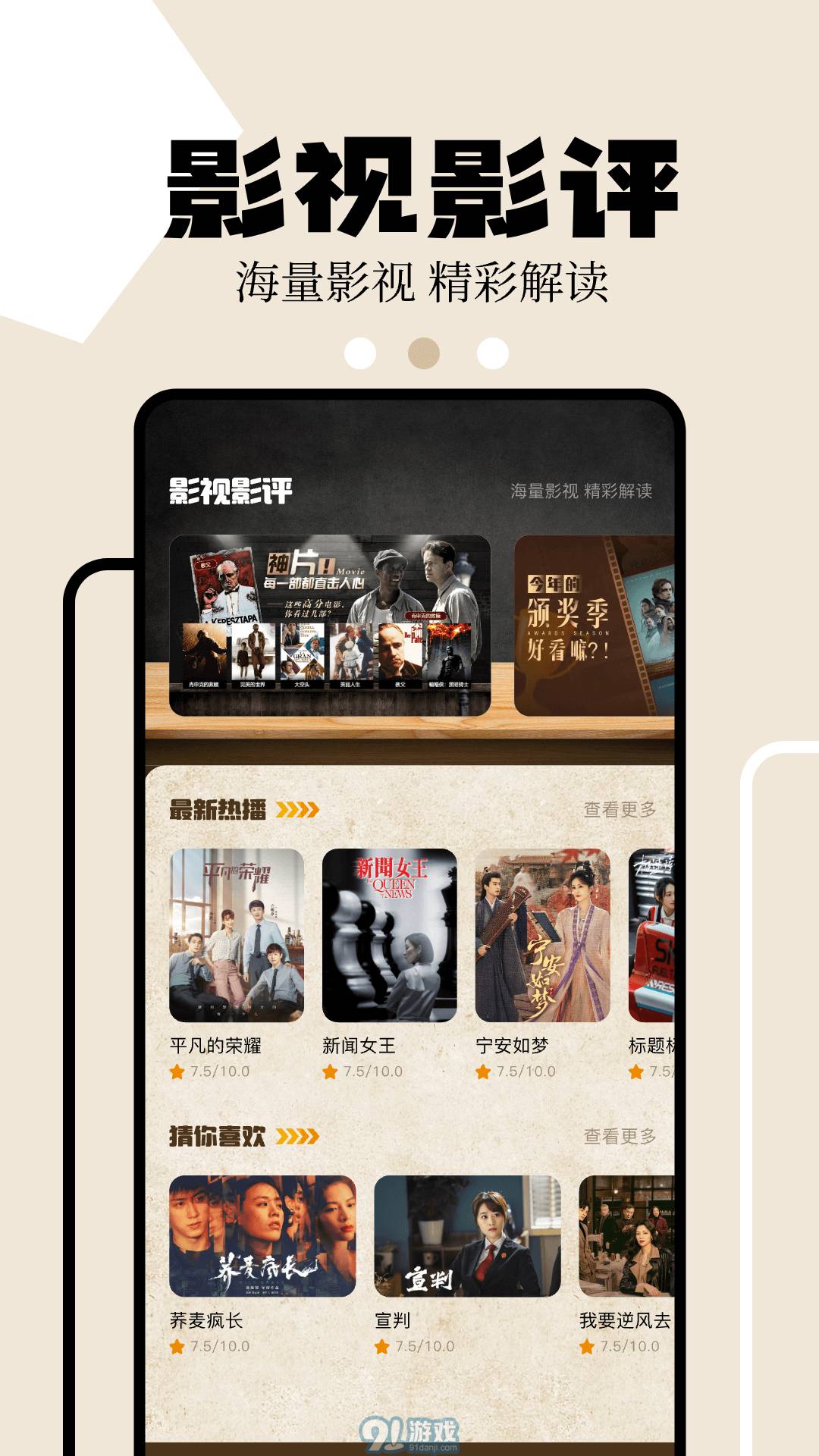 狮子影评安卓3.9.8截图3