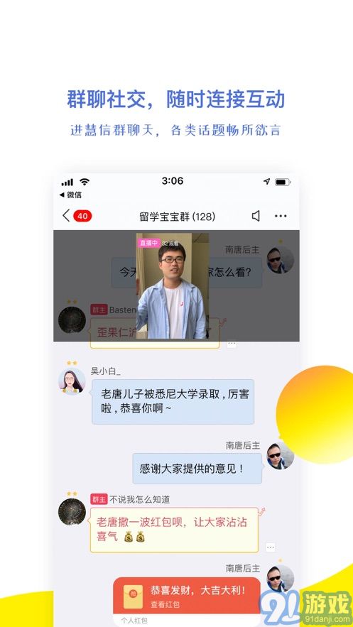 视吧v10.08截图3