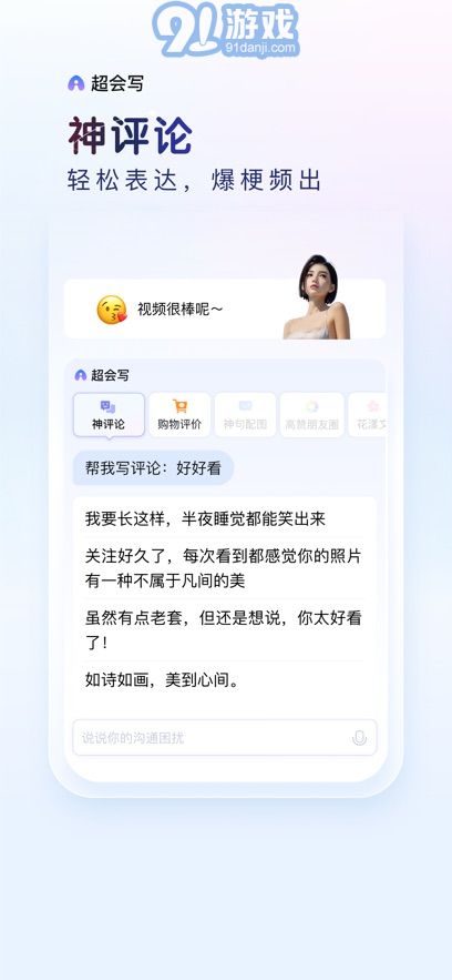 百度输入法电脑版12.5.8.29截图2