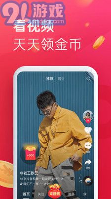 抖音极速版官网30.6.4截图1