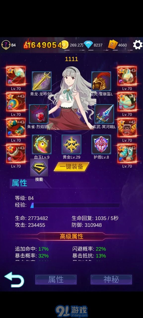 懒人挂机永恒之塔v1.0.73截图2