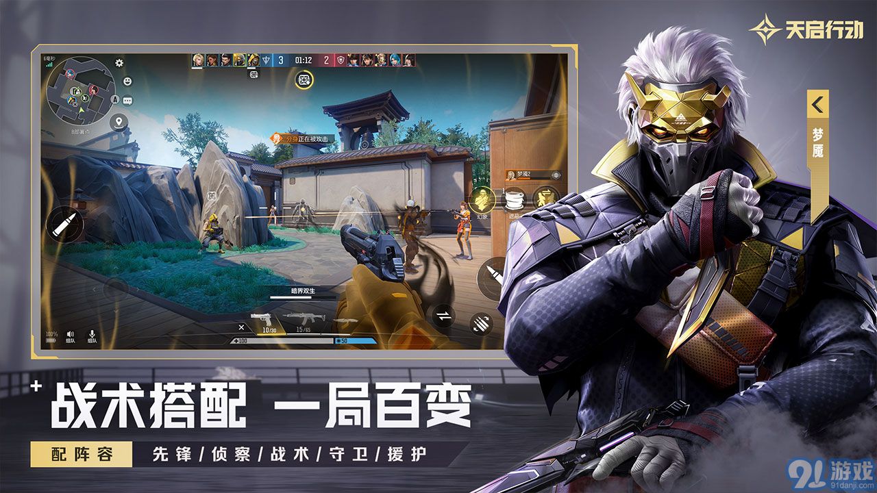 天启行动手游v1.2.6截图2