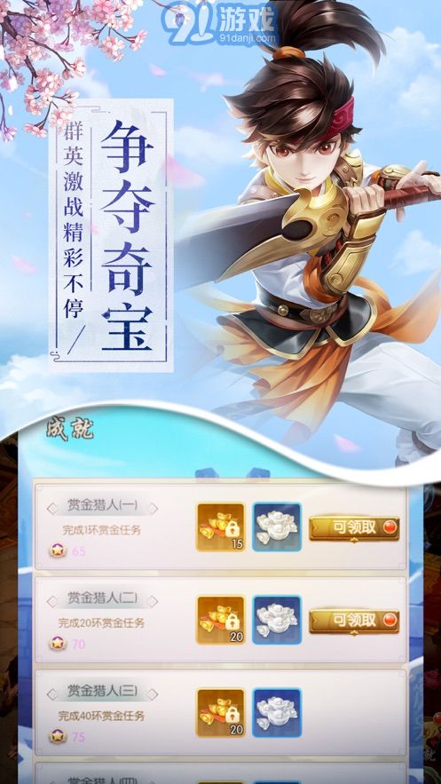 大梦江湖手游v2.2.4截图2