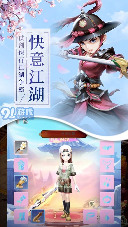 大梦江湖手游v2.2.4截图4
