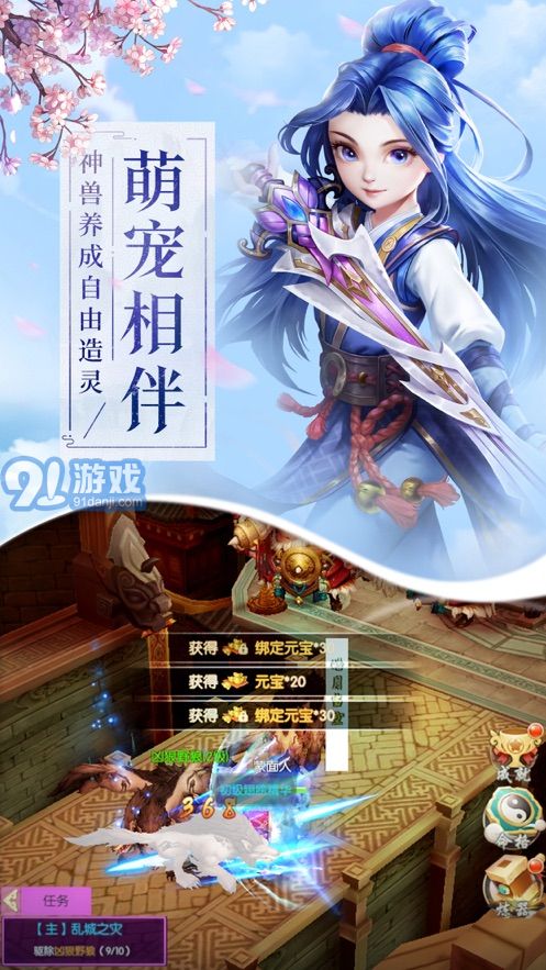 大梦江湖手游v2.2.4截图5
