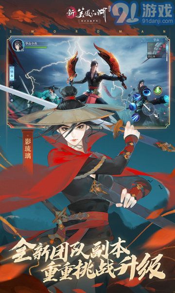 新笑傲江湖v1.0.130截图1