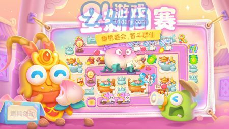 保卫萝卜4游戏正版v1.2.5截图1