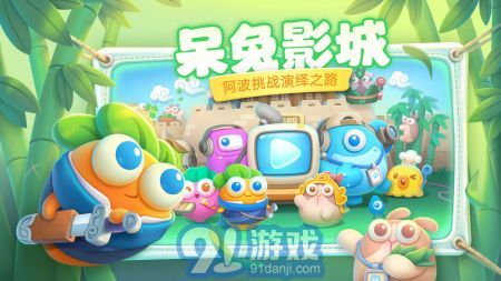 保卫萝卜4游戏正版v1.2.5截图2