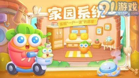 保卫萝卜4游戏正版v1.2.5截图3