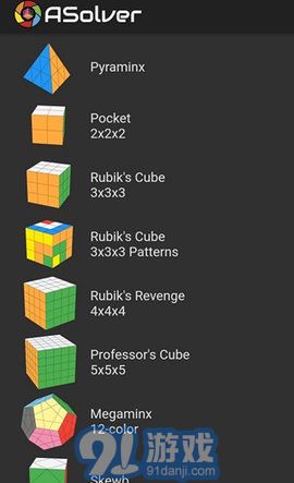 asolver魔方软件0.7.6截图2