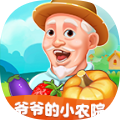 爷爷小农院v1.0.8