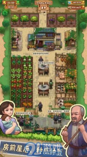 爷爷小农院v1.0.8截图1