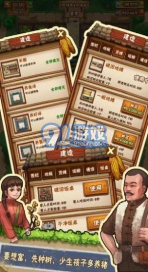 爷爷小农院v1.0.8截图3
