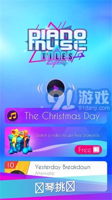 钢琴魔术音乐瓷砖2v1.0.12截图2