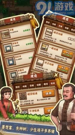 爷爷的小农院v1.0.9截图1