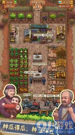 爷爷的小农院v1.0.9截图2
