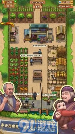 爷爷的小农院v1.0.9截图3