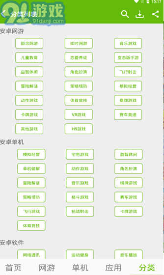 7399游戏盒v1.1.13截图2