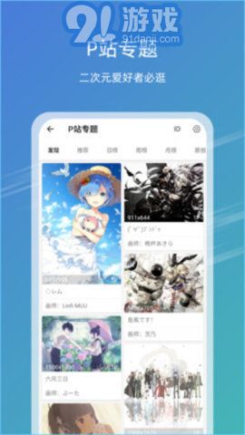 49图库软件v4.4.11截图1