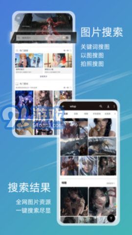 49图库软件v4.4.11截图3