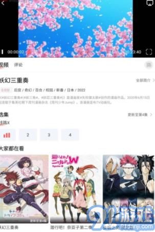 biubiu动漫v1.0.7截图1