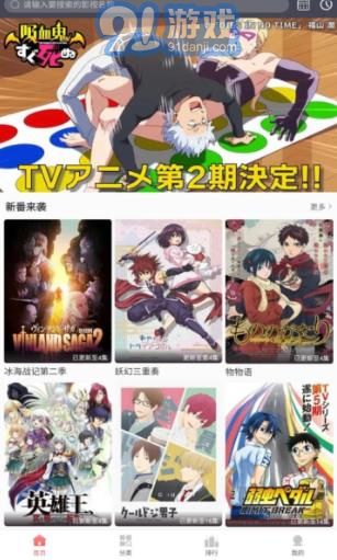 biubiu动漫v1.0.7截图2