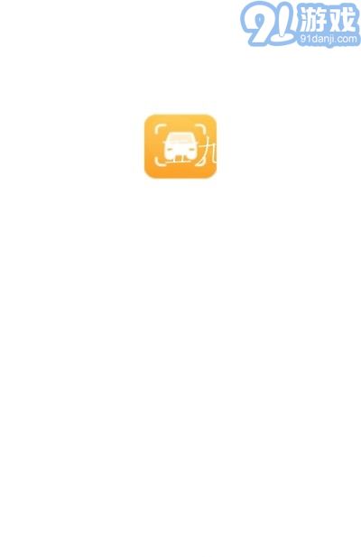 随拍识车v1.8截图3