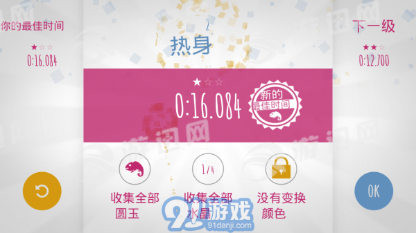 ChameleonRunv1.11截图1