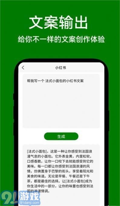 爱蒂AI助手1.0.5截图1