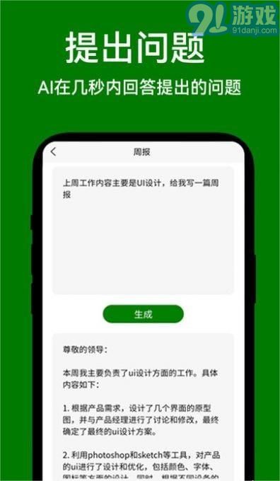 爱蒂AI助手1.0.5截图2