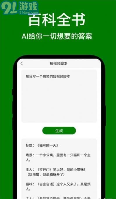爱蒂AI助手1.0.5截图3