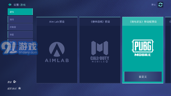 Aim Lab Mobilev0.4.5截图2