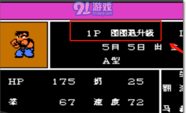 热血格斗传说v2.11截图1