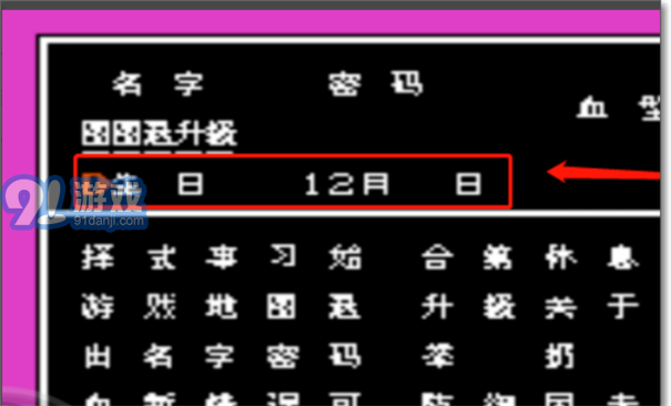 热血格斗传说v2.11截图2