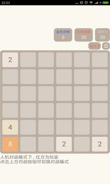 2048人机对战版v1.9截图3