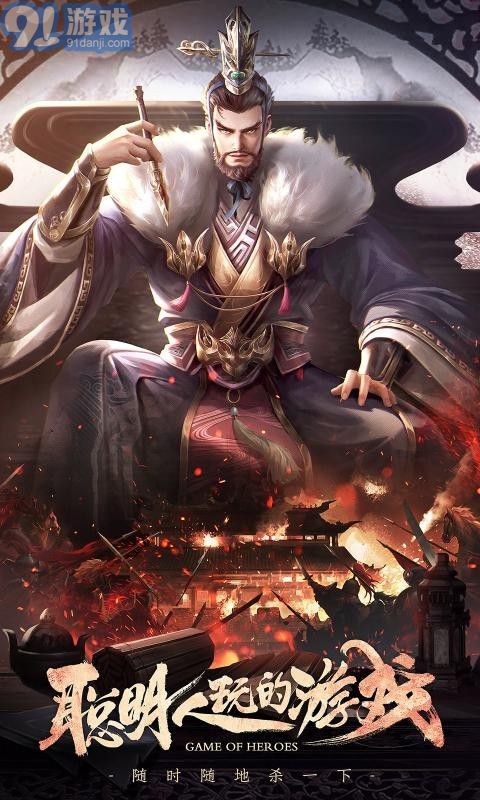 4399三国杀v3.9.16截图1