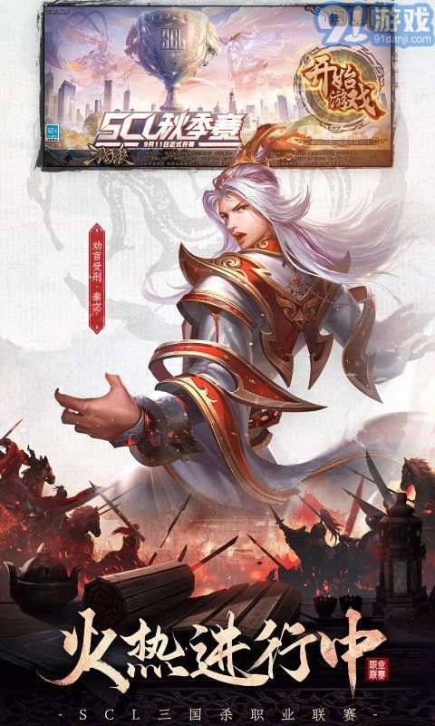 4399三国杀v3.9.16截图2