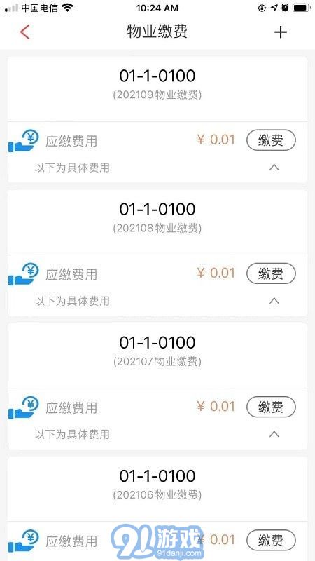 192云家v1.2.8截图1
