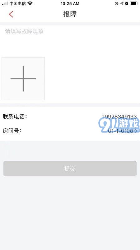 192云家v1.2.8截图2