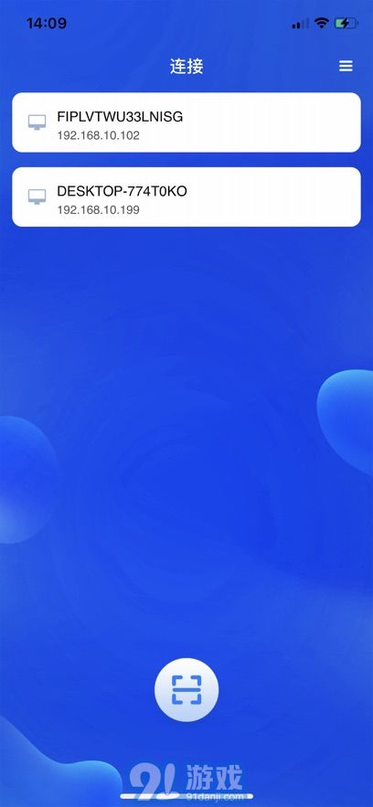 移动讲台v1.0.8截图1